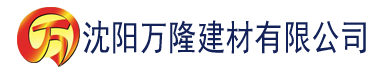 沈阳香蕉app下载建材有限公司_沈阳轻质石膏厂家抹灰_沈阳石膏自流平生产厂家_沈阳砌筑砂浆厂家